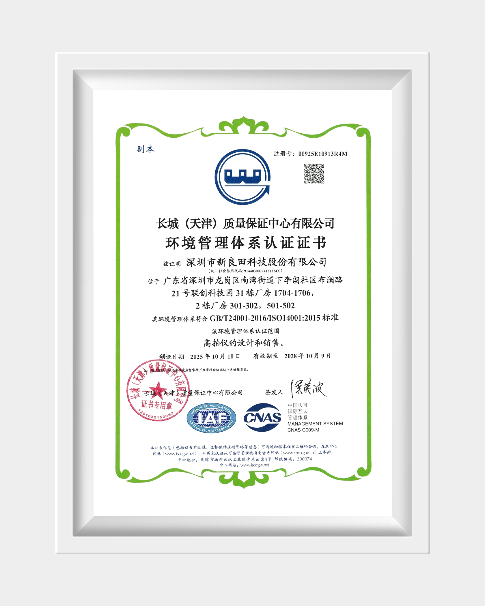 环境管理体系.jpg
