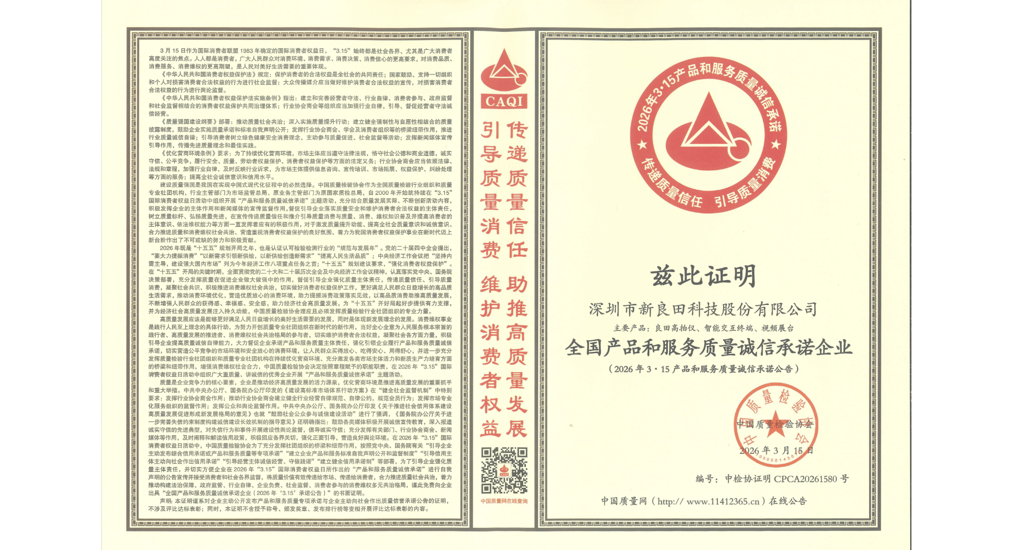 企业微信截图_17743235003618.png